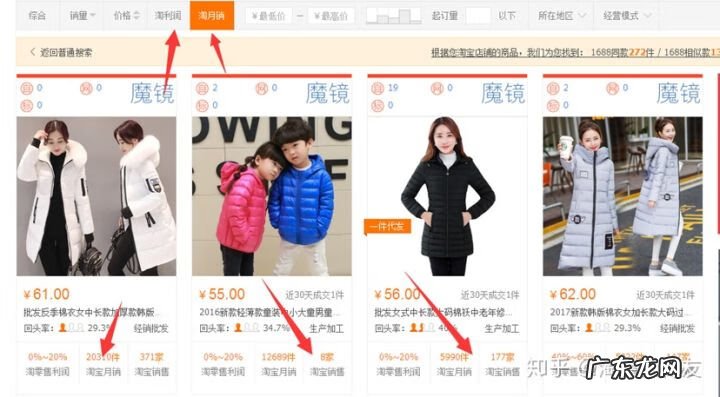 免费一件代发货源 一件代发货源哪里找