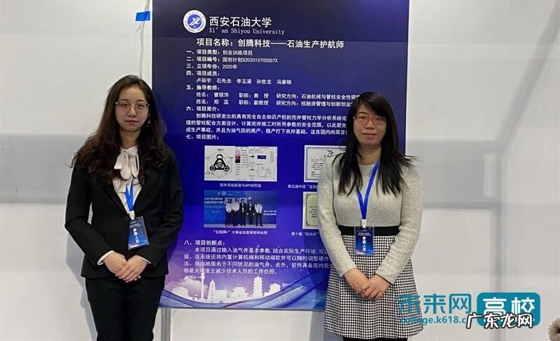 西安石油大学研究生院官网 西安石油大学机械工程学院