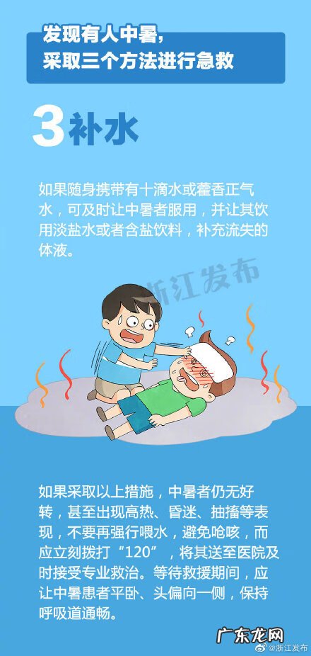 中暑怎么办最快最有效 有点中暑怎么办