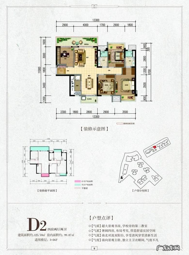 南宁融创融公馆延期交房 南宁融创融公馆怎么样