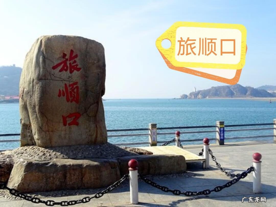 大连哪个小区风水最好 大连近郊风水最好的地方在哪