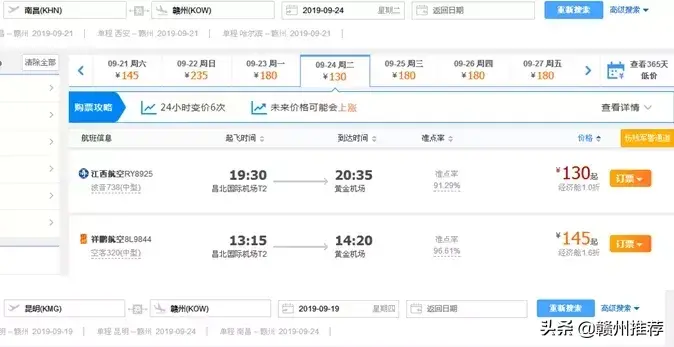 三元风水书籍推荐 黄元享置的风水书