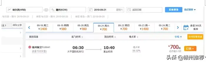 三元风水书籍推荐 黄元享置的风水书