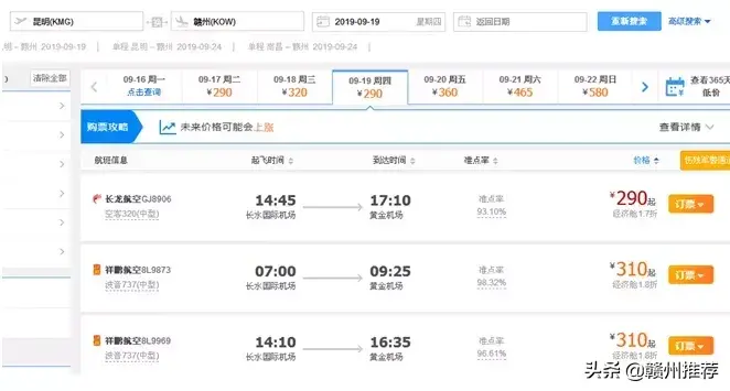 三元风水书籍推荐 黄元享置的风水书