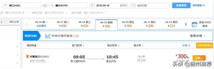 三元风水书籍推荐 黄元享置的风水书
