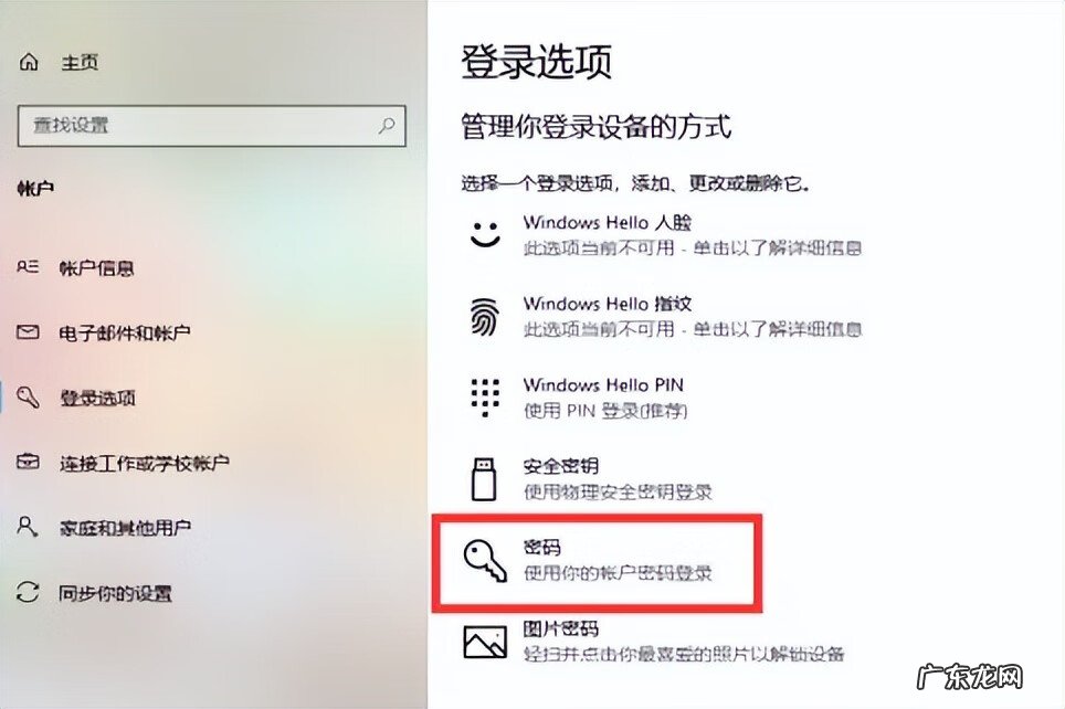 怎么取消掉电脑的开机密码 如何取消电脑开机密码设置