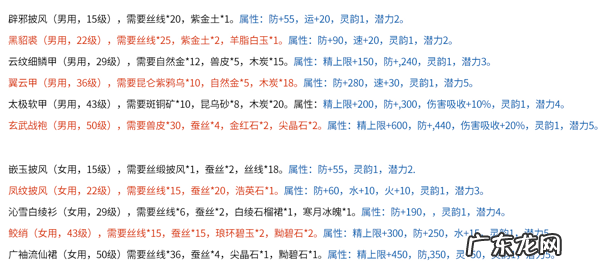 仙剑4冰魂晶哪里出 仙剑四冰晶石