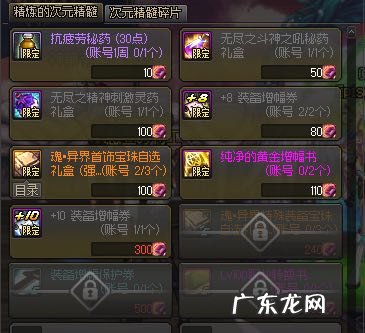 dnf异界装备怎么获得 dnf异界地下城在哪