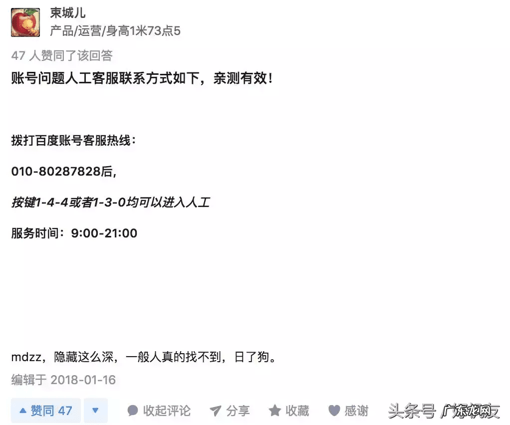 腾讯人工客服电话 微信腾讯电话人工服务