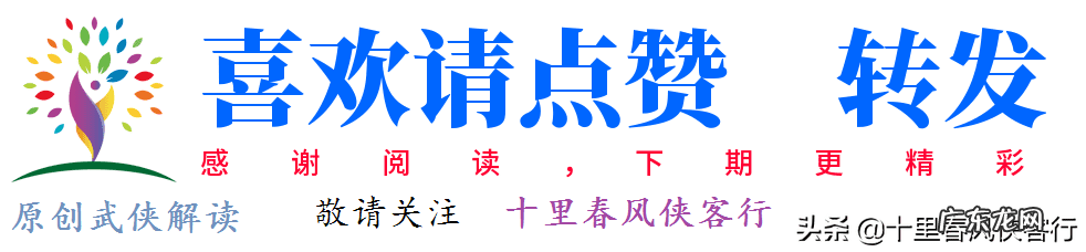 神雕侠侣原著剧情 神雕侠侣剧情吧