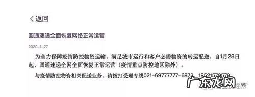 顺丰停运时间 顺丰停运时间2020