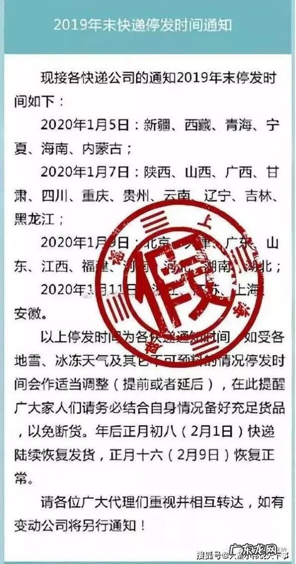 顺丰停运时间 顺丰停运时间2020