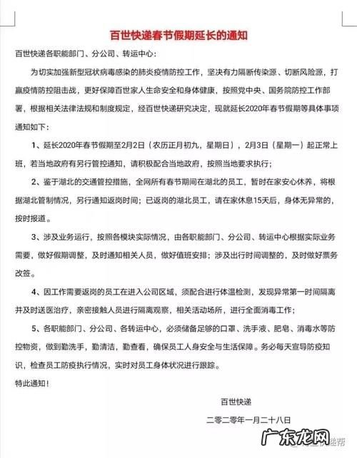 顺丰停运时间 顺丰停运时间2020