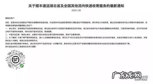 顺丰停运时间 顺丰停运时间2020