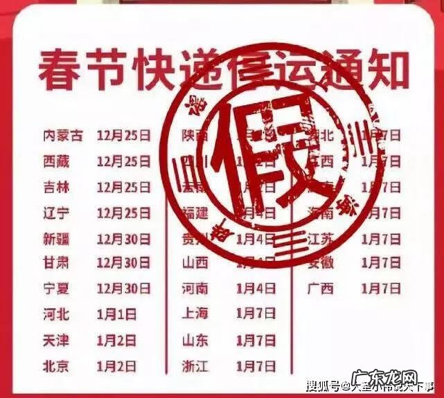 顺丰停运时间 顺丰停运时间2020