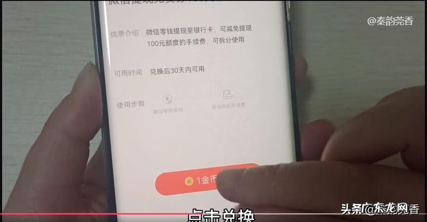微信提现手续费怎么免除 微信提现免手续费技巧2021