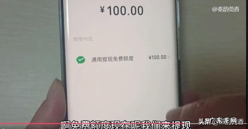 微信提现手续费怎么免除 微信提现免手续费技巧2021