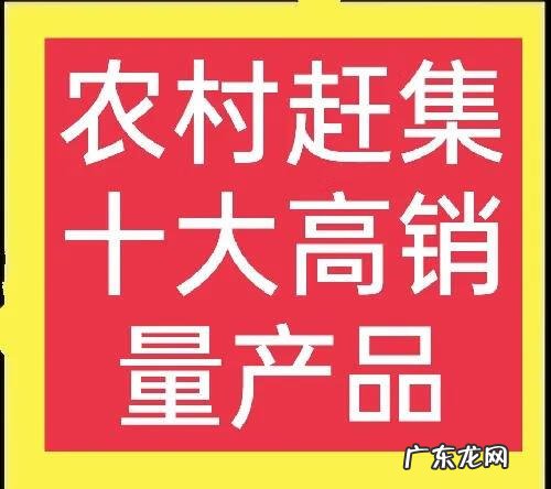 农村现在做啥比较好能挣钱 农村挣钱的好项目