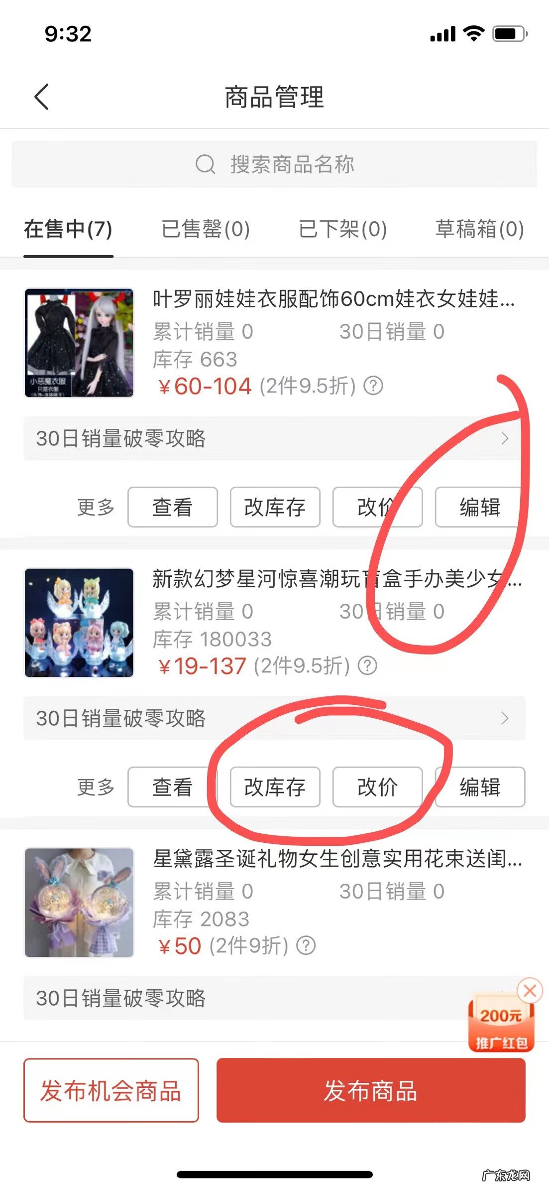 自己网上开店的步骤 怎样在网上开店铺