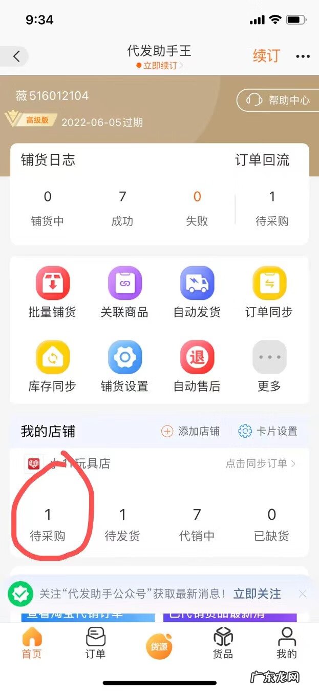 自己网上开店的步骤 怎样在网上开店铺