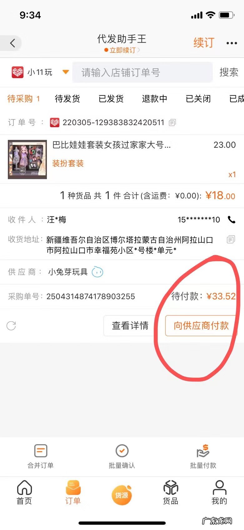 自己网上开店的步骤 怎样在网上开店铺