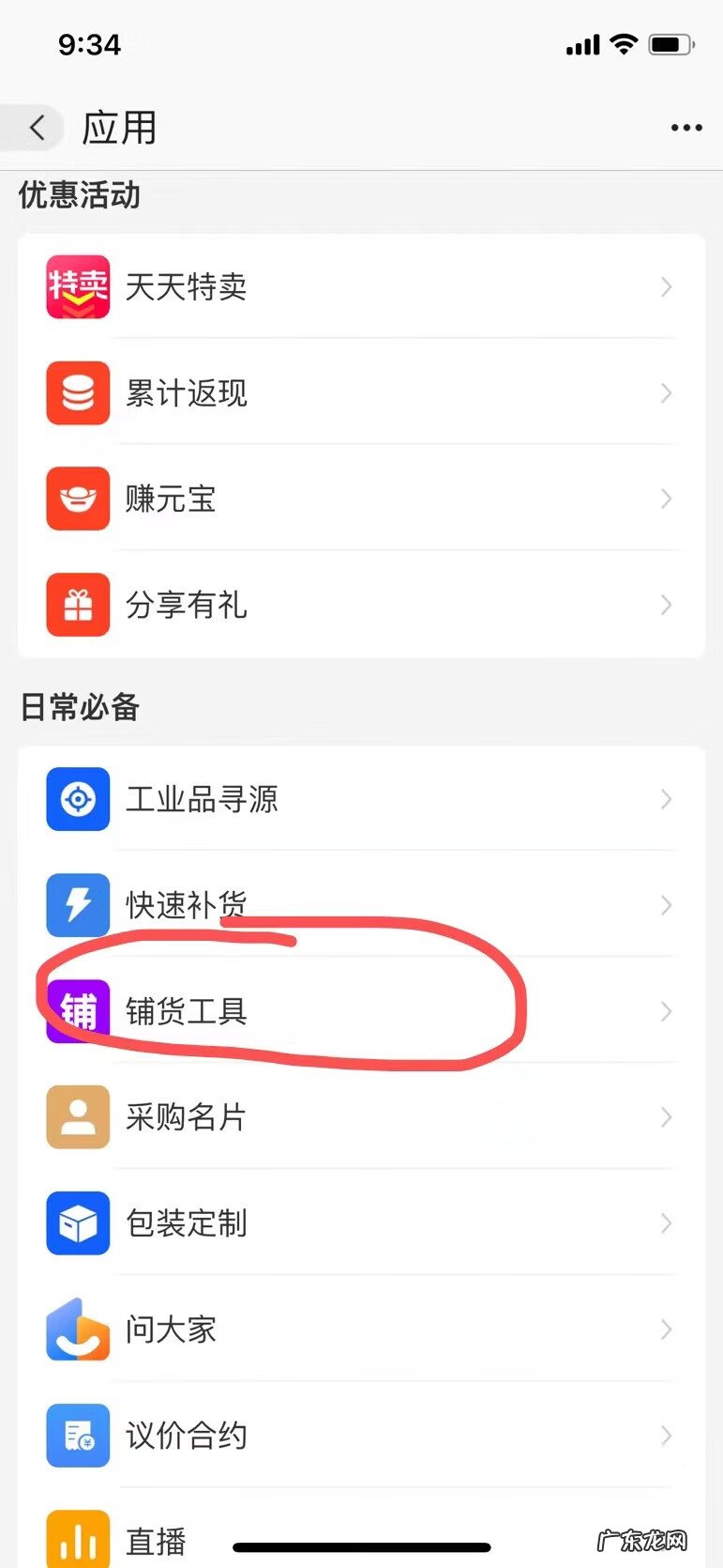 自己网上开店的步骤 怎样在网上开店铺