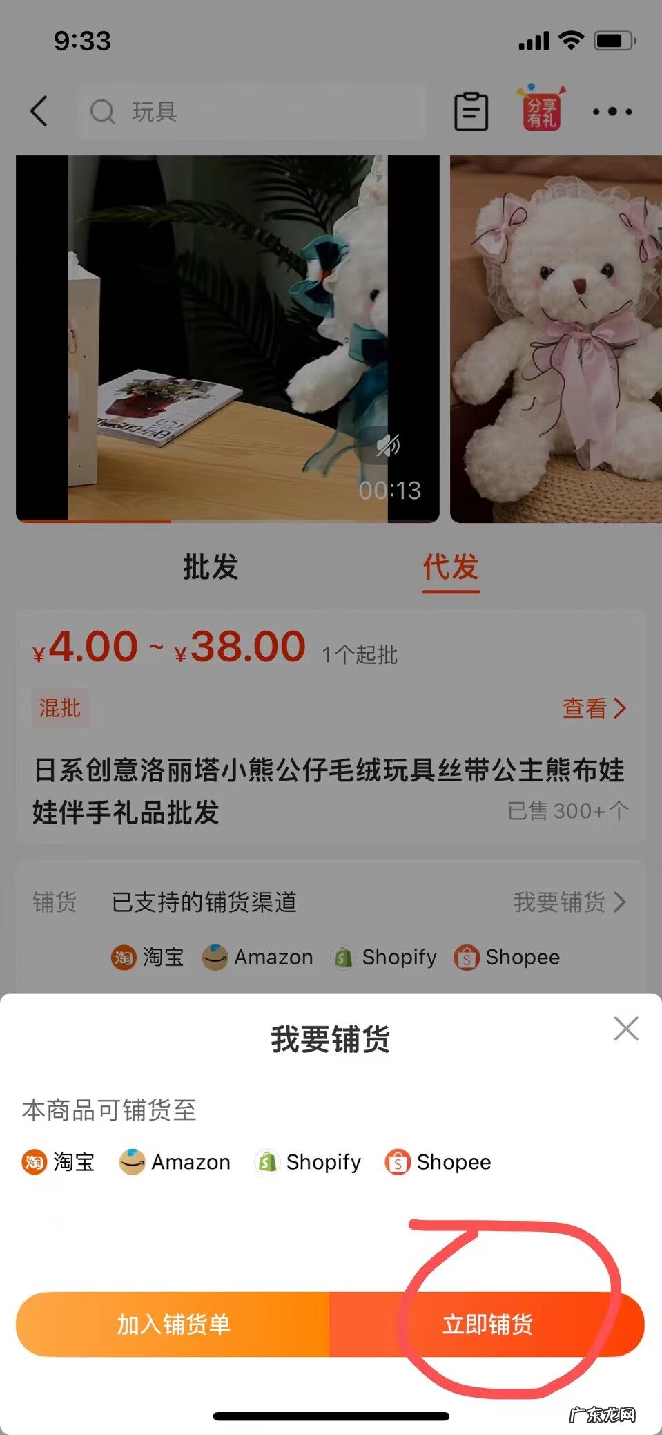 自己网上开店的步骤 怎样在网上开店铺
