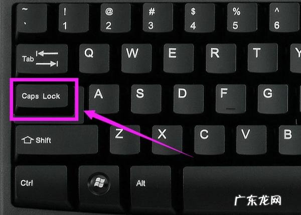 电脑大写锁定解除不了怎么办 电脑密码大写锁定怎么解除