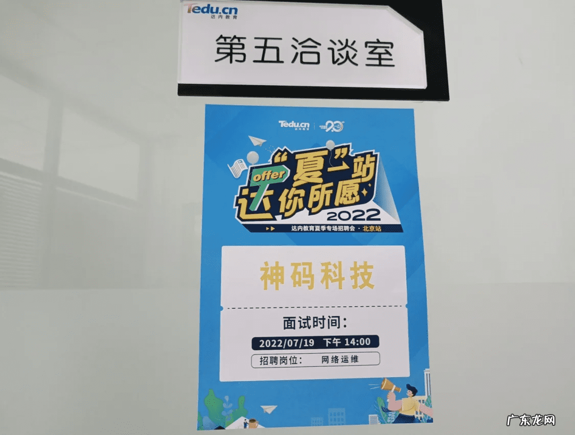 达内科技公司简介 达内集团有限公司