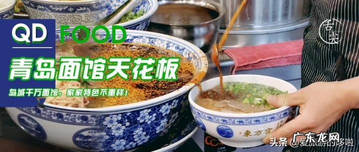 青岛十大网红餐厅 青岛餐厅排行