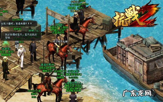 抗日奇侠2 抗战2