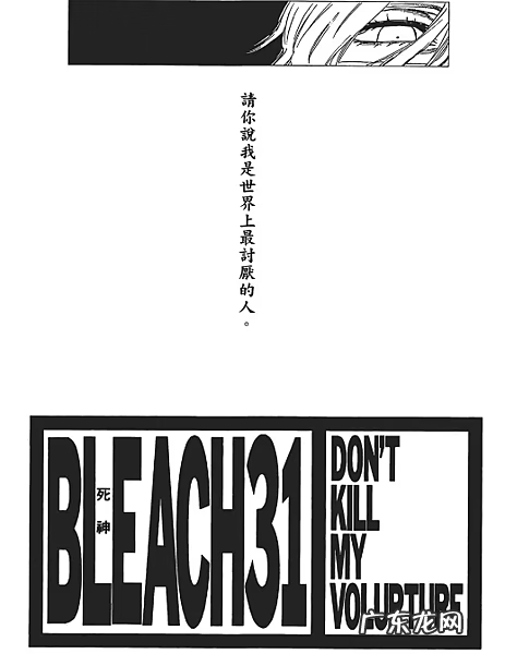 死神境界哪一部最好看 死神境界