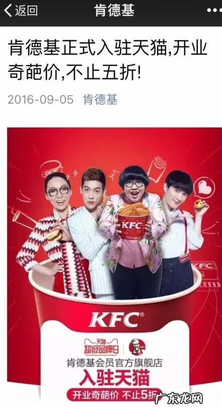 马云收购肯德基的原因 马云买的肯德基