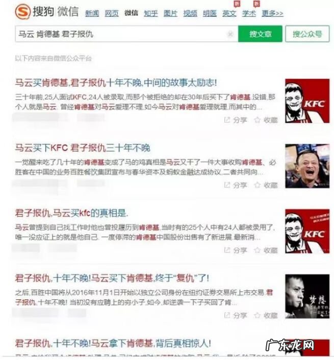 马云收购肯德基的原因 马云买的肯德基