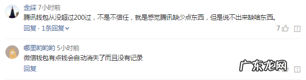 微信理财通和余额宝哪个好 余额宝 腾讯理财通