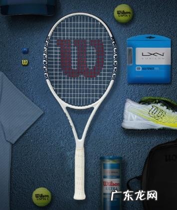 威尔逊网球拍怎么样 Wilson网球拍怎么样