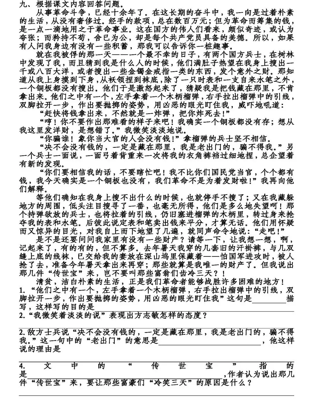 心寒齿冷的意思 齿冷的意思是什么?