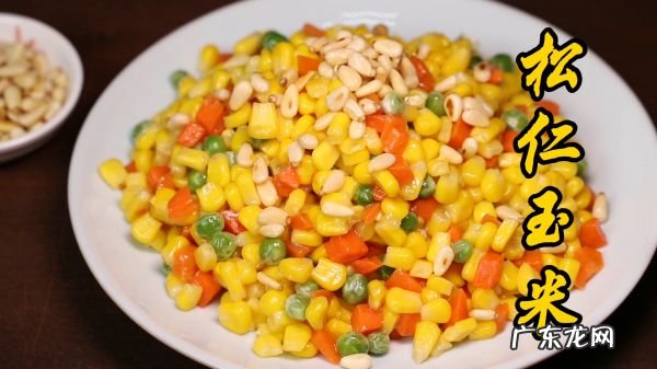 松仁玉米的家常做法窍门 松仁玉米的家常做法大全