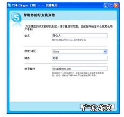 skype手机注册教程? 苹果手机skype怎么注册账号