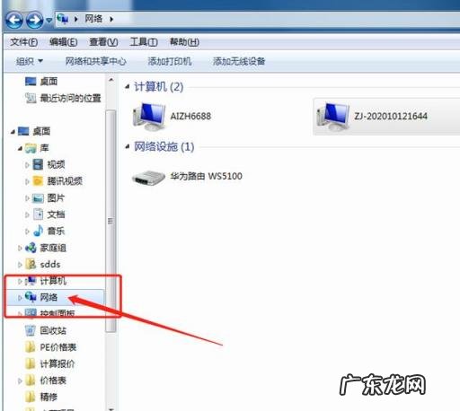 连接打印机709错误怎么办呀 打印机共享报错0x000001