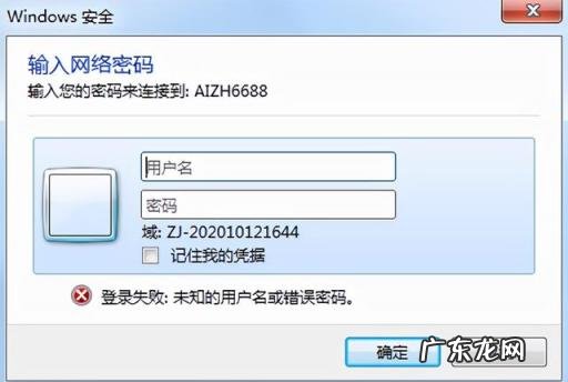 连接打印机709错误怎么办呀 打印机共享报错0x000001