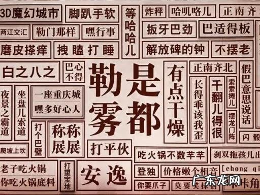 重庆方言搞笑歌曲 有一首重庆方言唱的歌叫什么