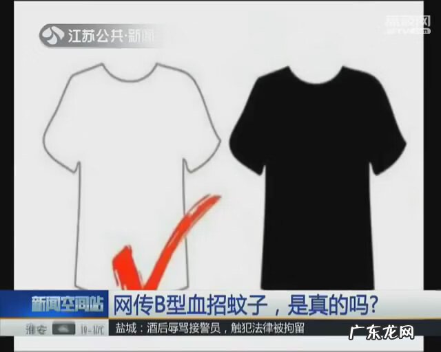 b型血为什么爱招蚊子 b型血招蚊子吗