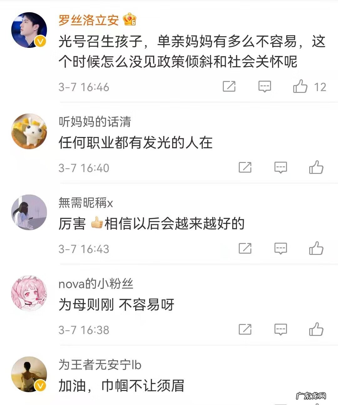 单亲吧 单亲妈妈