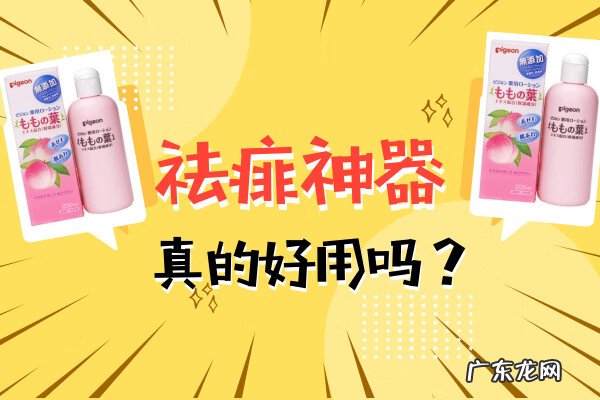 哪个牌子痱子粉安全好用 什么牌子的痱子粉最好