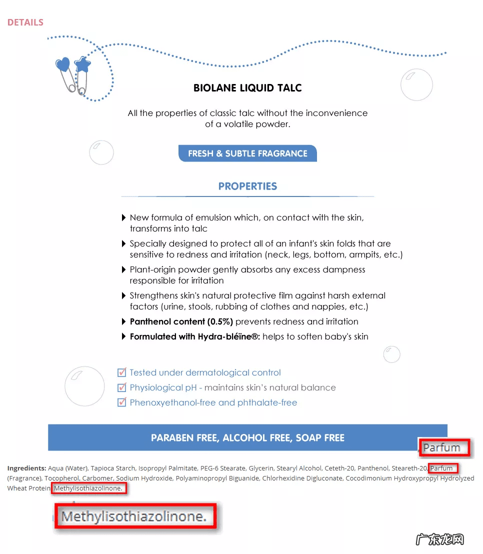 哪个牌子痱子粉安全好用 什么牌子的痱子粉最好