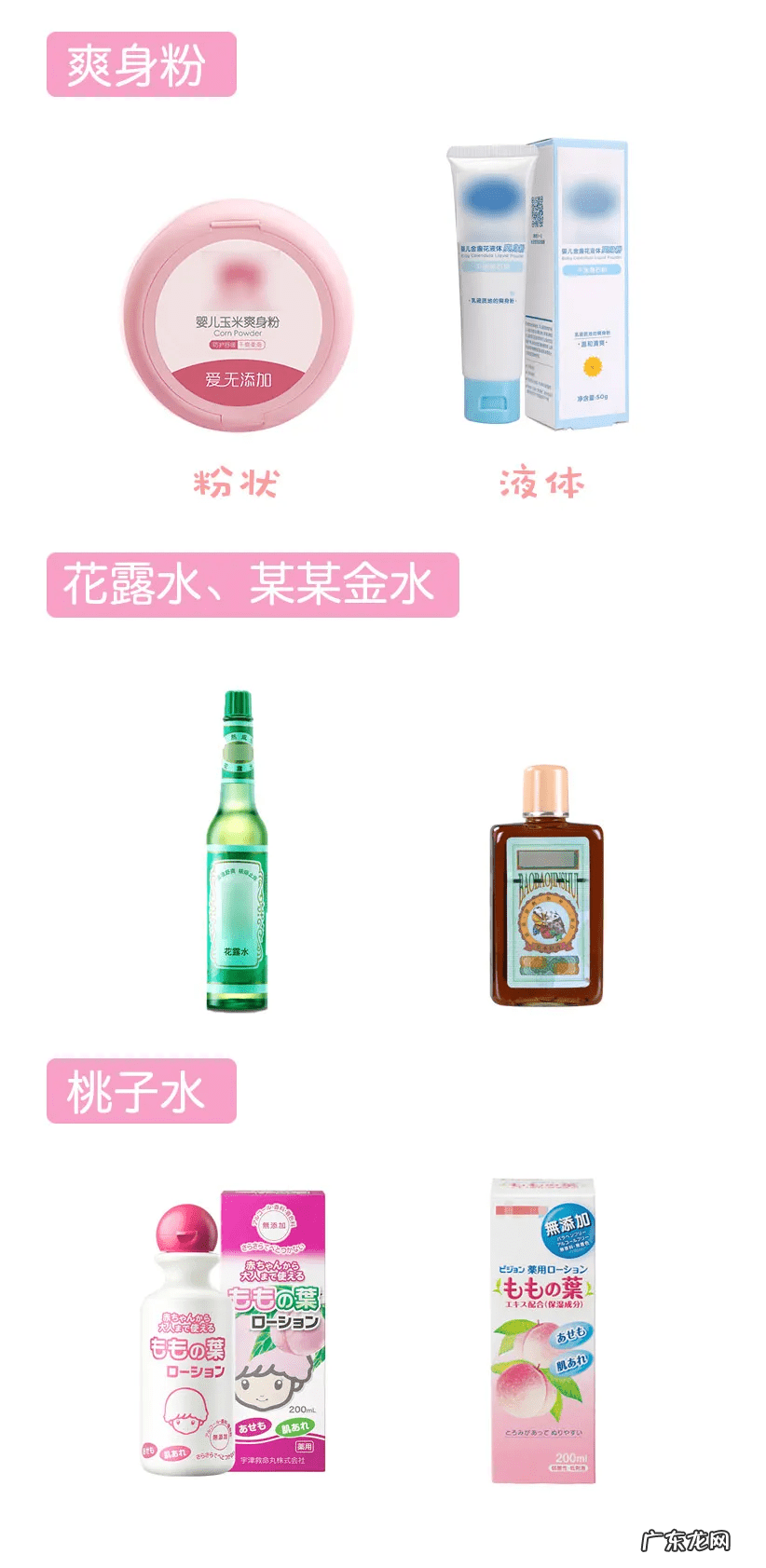 哪个牌子痱子粉安全好用 什么牌子的痱子粉最好