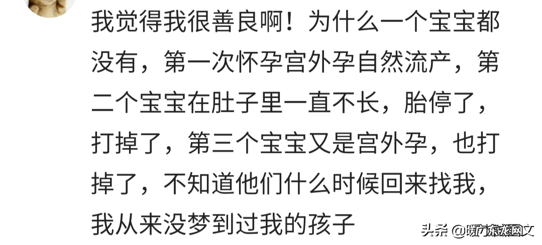 打掉小孩会影响风水吗