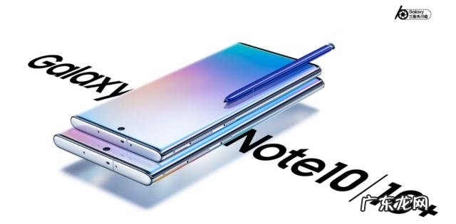 三星note10参数配置韩版 三星note10参数