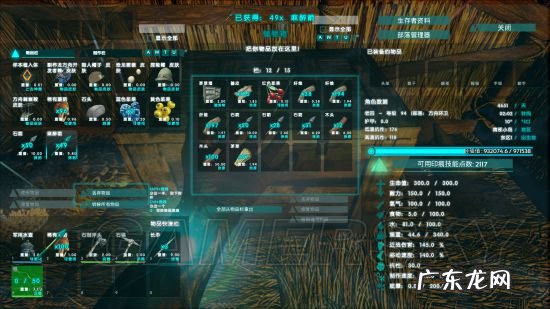 方舟生存进化电脑版 方舟生存进化官网版